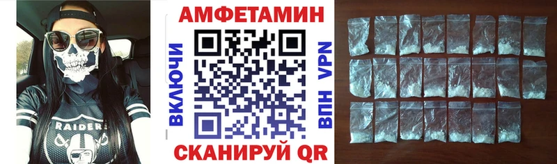 Amphetamine Розовый Светлогорск