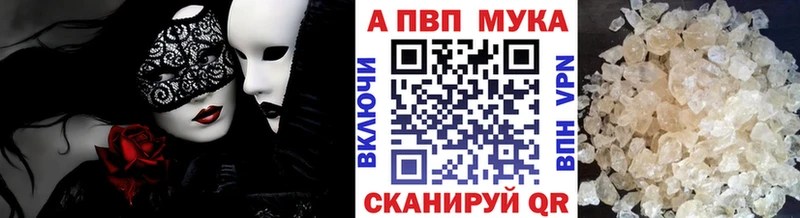 APVP крисы CK  наркошоп  Светлогорск 