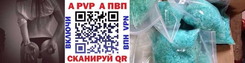 А ПВП Соль Светлогорск