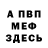 МЕТАДОН VHQ China Budaev