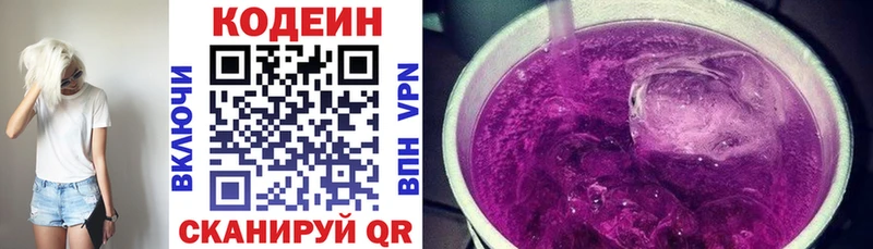как найти закладки Светлогорск Кодеиновый сироп Lean напиток Lean (лин)