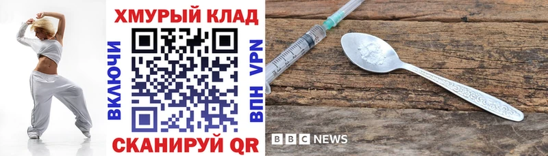 ГЕРОИН герыч  Светлогорск 