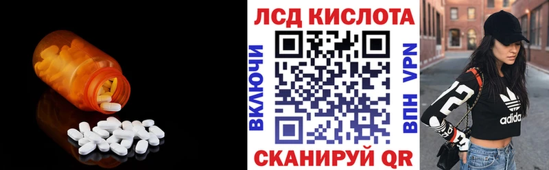 LSD-25 экстази кислота  Светлогорск 