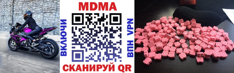 купить наркоту  OMG вход  МДМА VHQ  Светлогорск 